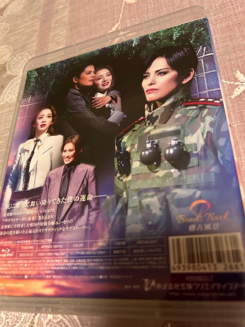 愛の不時着　Blu-ray