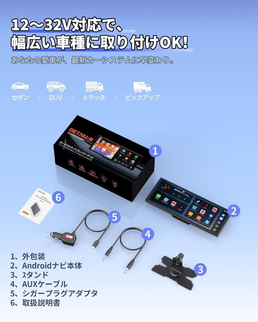 GETPAIRR Vista 11インチ ポータブルディスプレイオーディオ