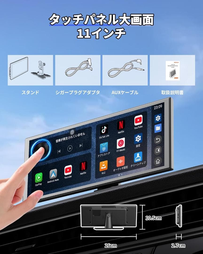 GETPAIRR Vista 11インチ ポータブルディスプレイオーディオ