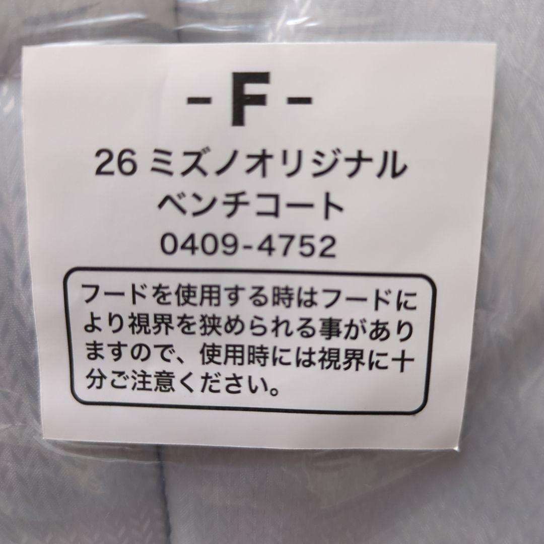 Mizuno HAKONE EKIDEN 2026 ジャケット箱根駅伝デプリカ