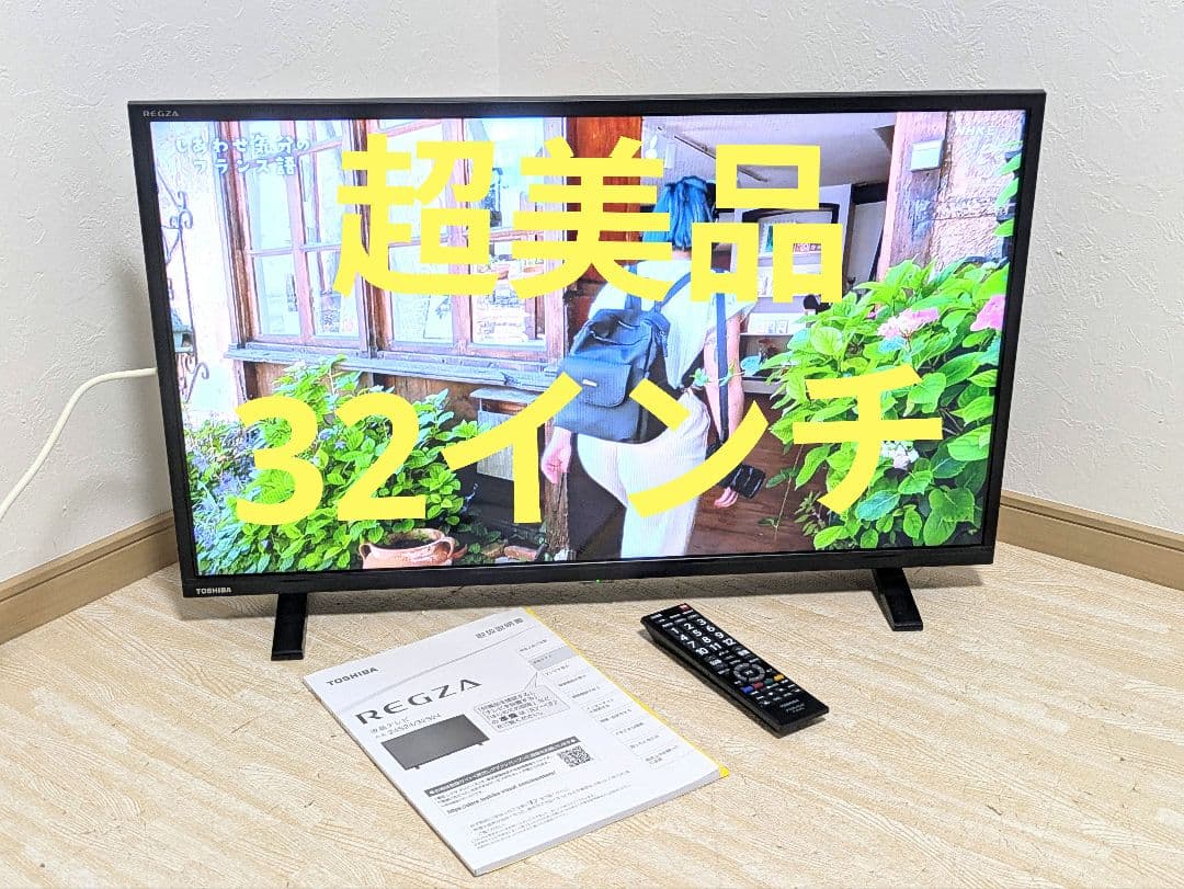 超美品 2021年製 東芝 REGZA 32S24 32インチ 液晶 テレビ