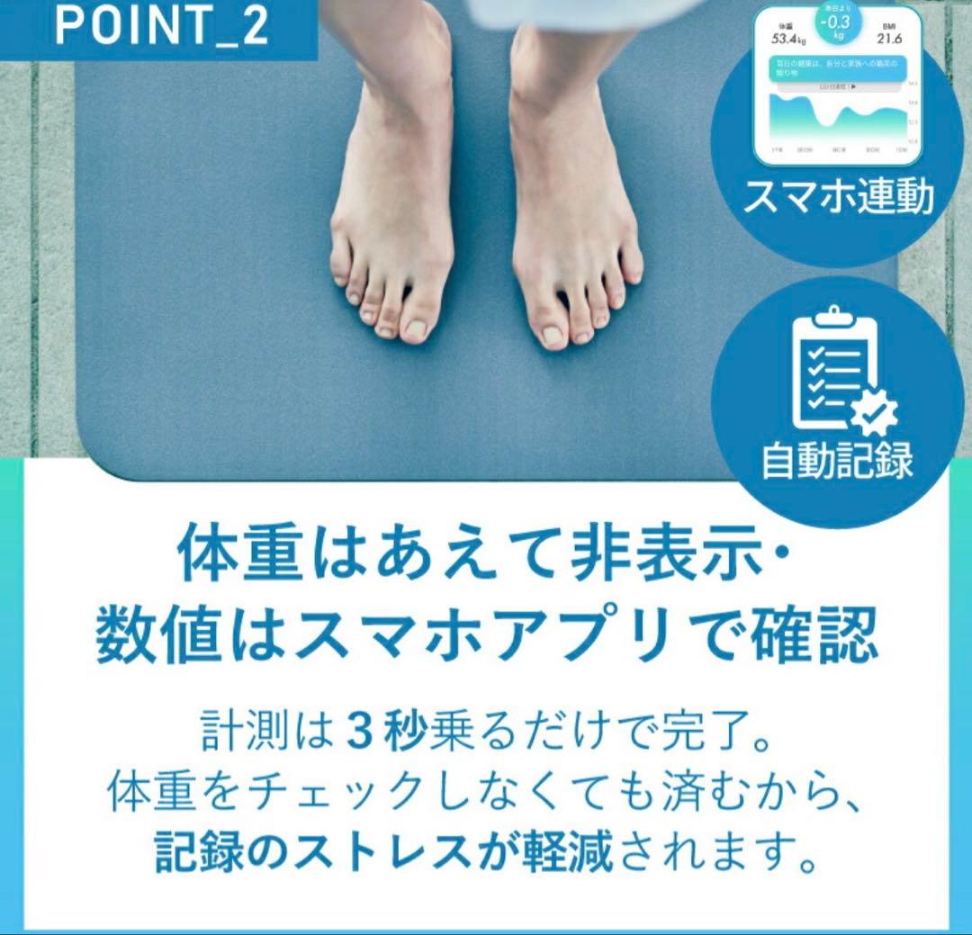 スマートバスマット 体組成計モデル