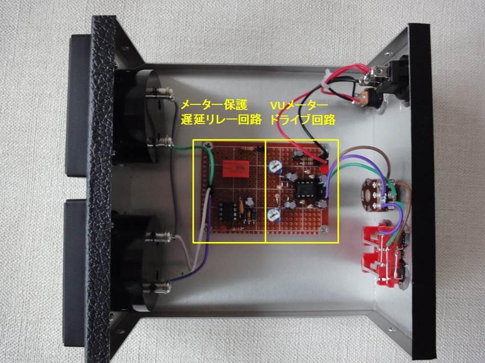 自作ステレオVUメーター173号機（富士計測器 FA-45）