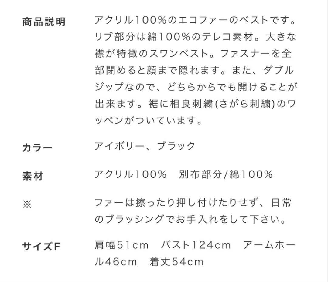 完売レア* eb.a.gos スワンベスト