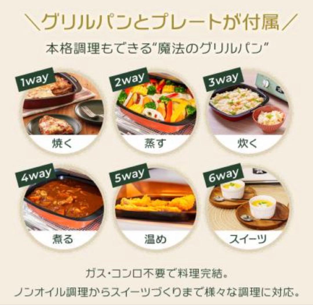 アラジン高温トースター グリルパン付 4枚焼き 新品、未使用品