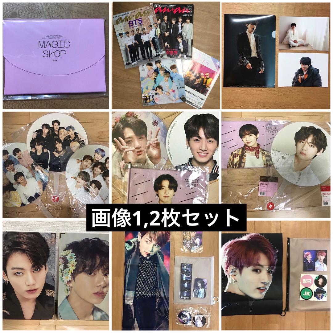 BTS バンタン  まとめ売り　うちわ　トレカ　プレフォト　ミニフォト  cd