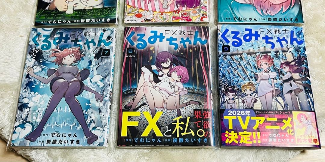 FX戦士くるみちゃん 全巻セット 1巻～9巻