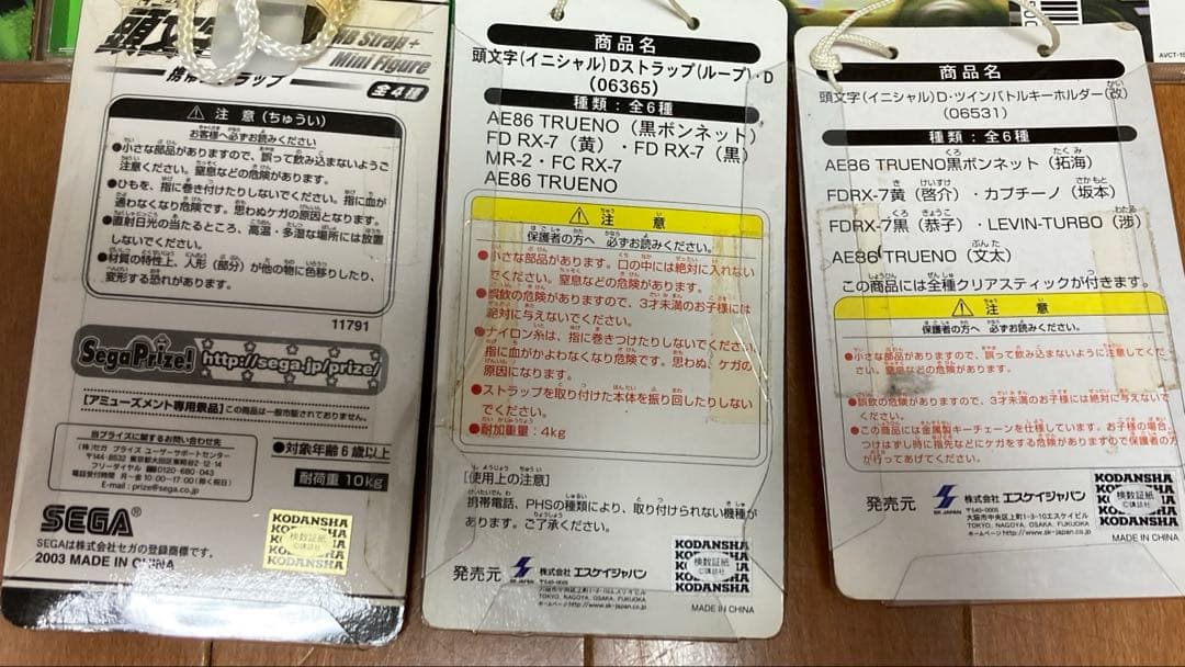 ユーロビート　頭文字D initial D 　ストラップ付　SEB vocal