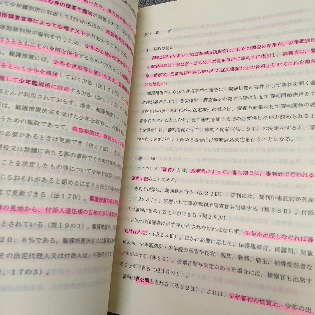 民事、刑事弁護実務など　8冊セット