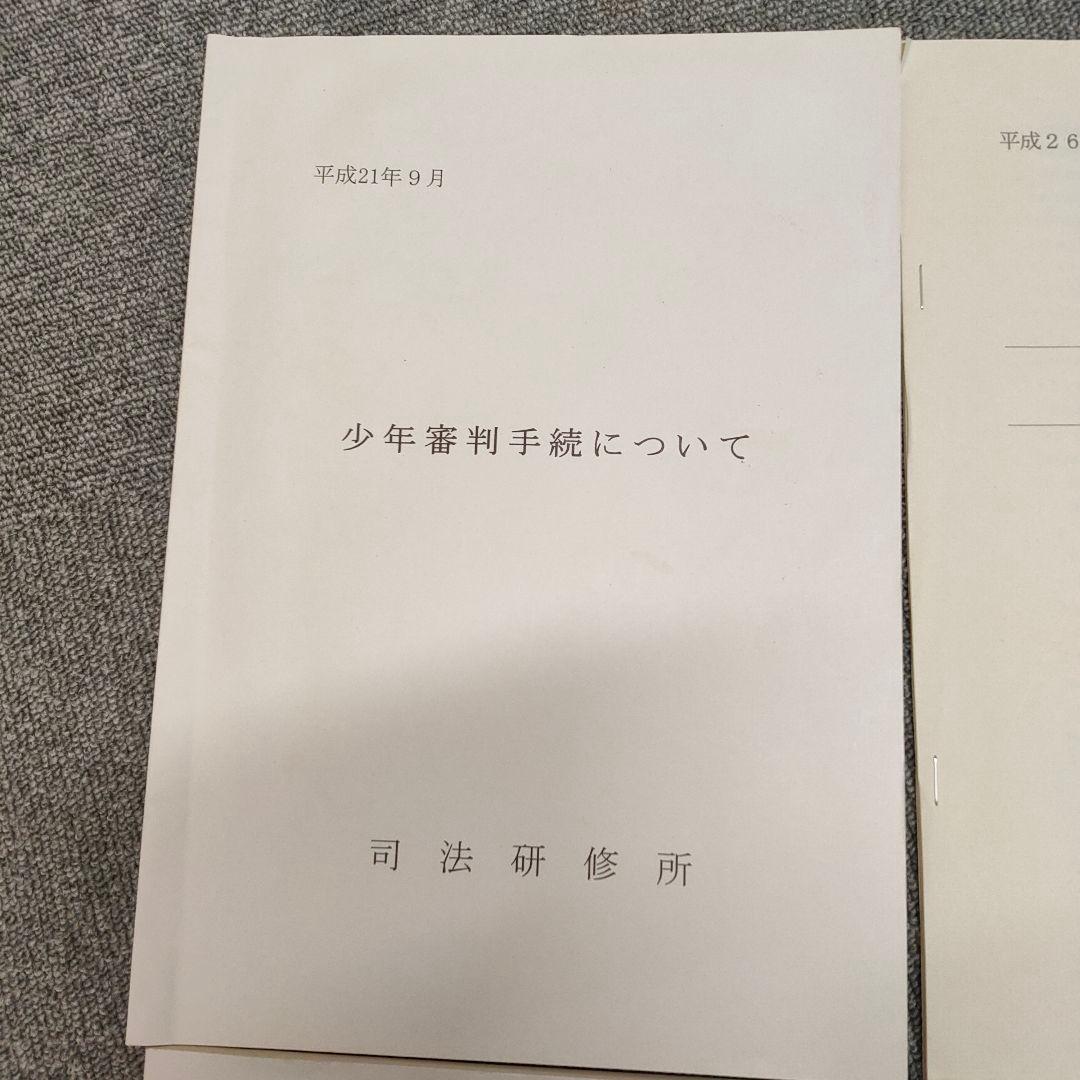 民事、刑事弁護実務など　8冊セット