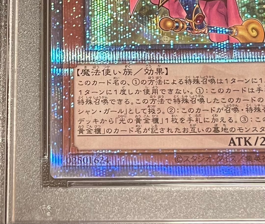【PSA10】魔術師の弟子 ブラック・マジシャン・ガール 日版　アジア版　セット