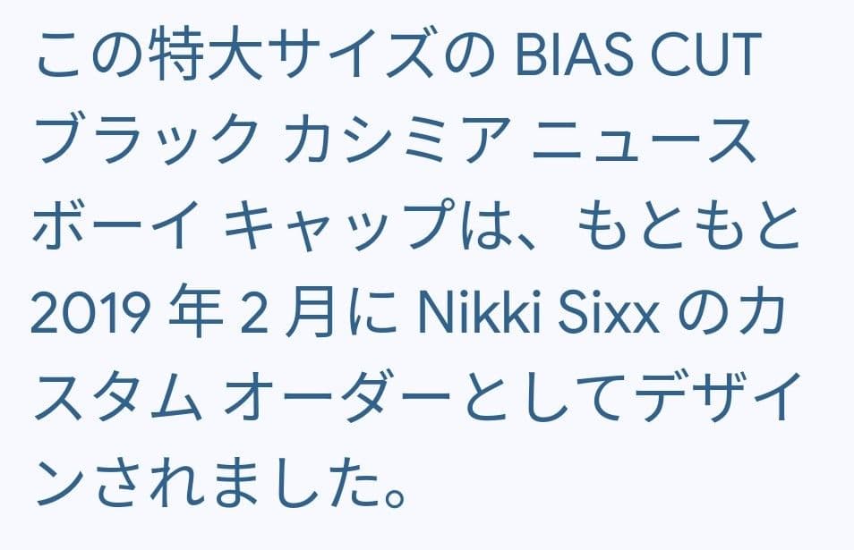 Nikki Sixx Oversized Newsboy Cap カシミヤ製