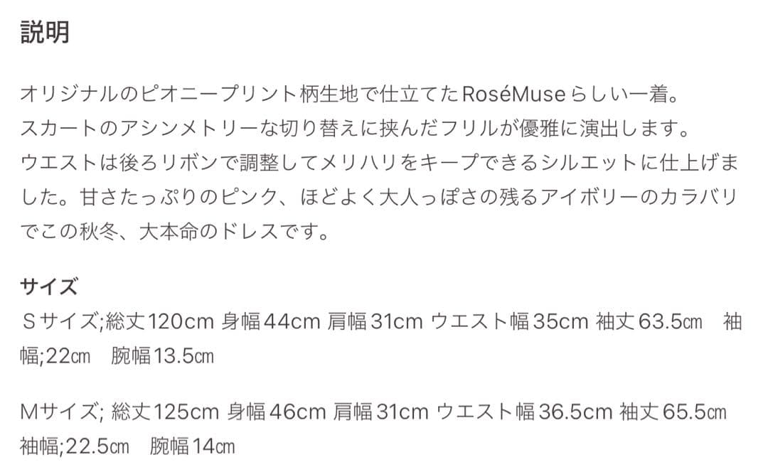 【美品】Rose Muse Peony flower print dress