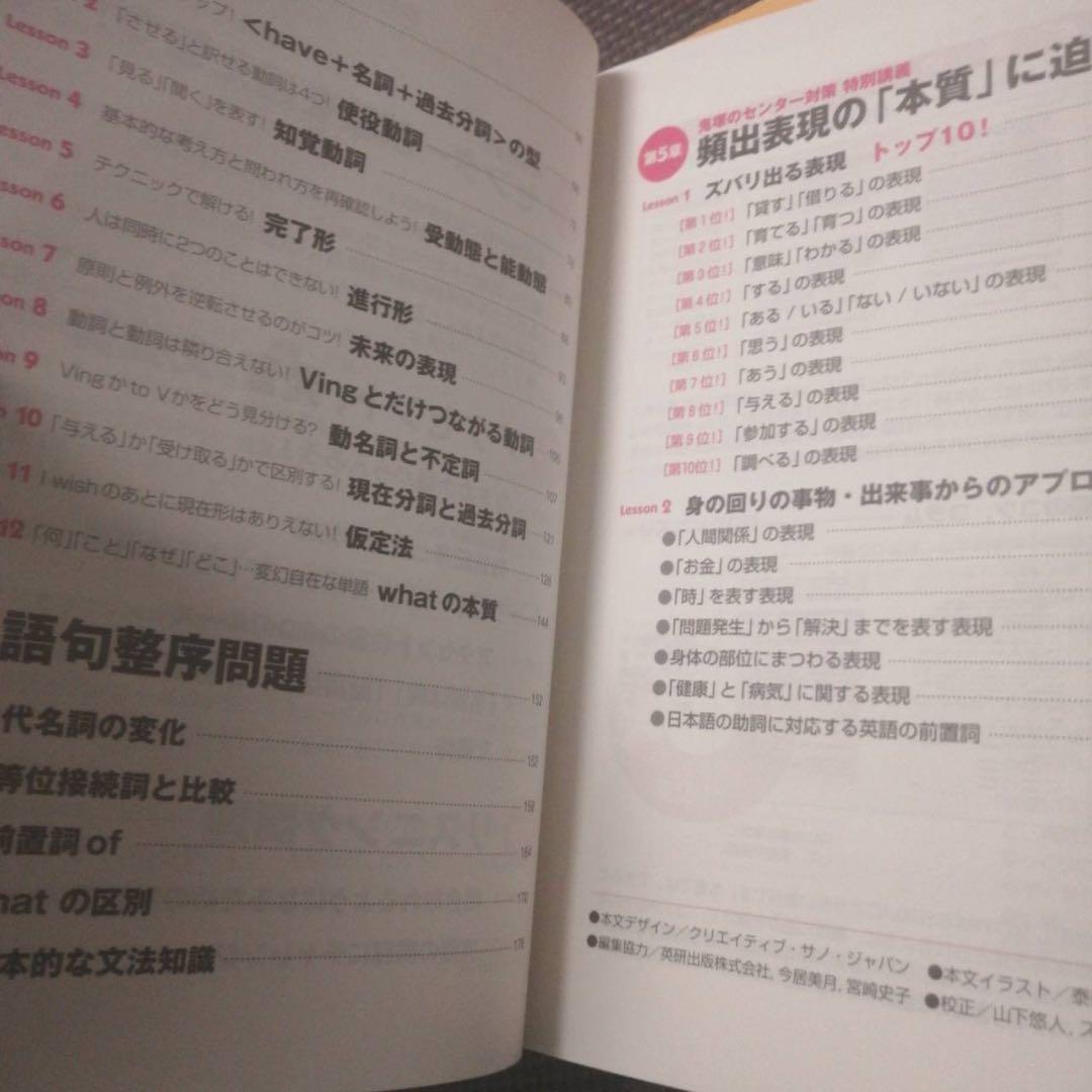 【入手困難】はじめからわかる英語 1と2 センター力up! 学研 鬼塚幹彦