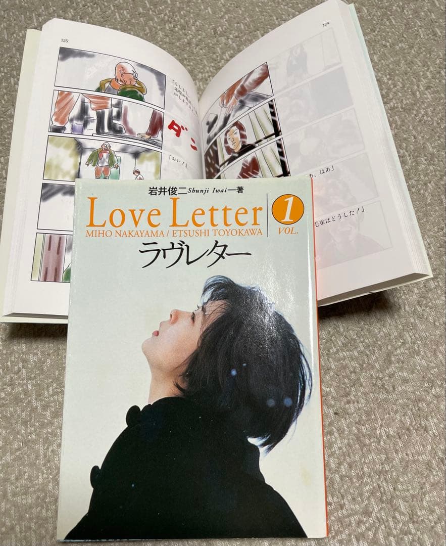 日*4様 岩井俊二 ラヴレター セット4冊 文庫のみ初版 ストーリーボード 19