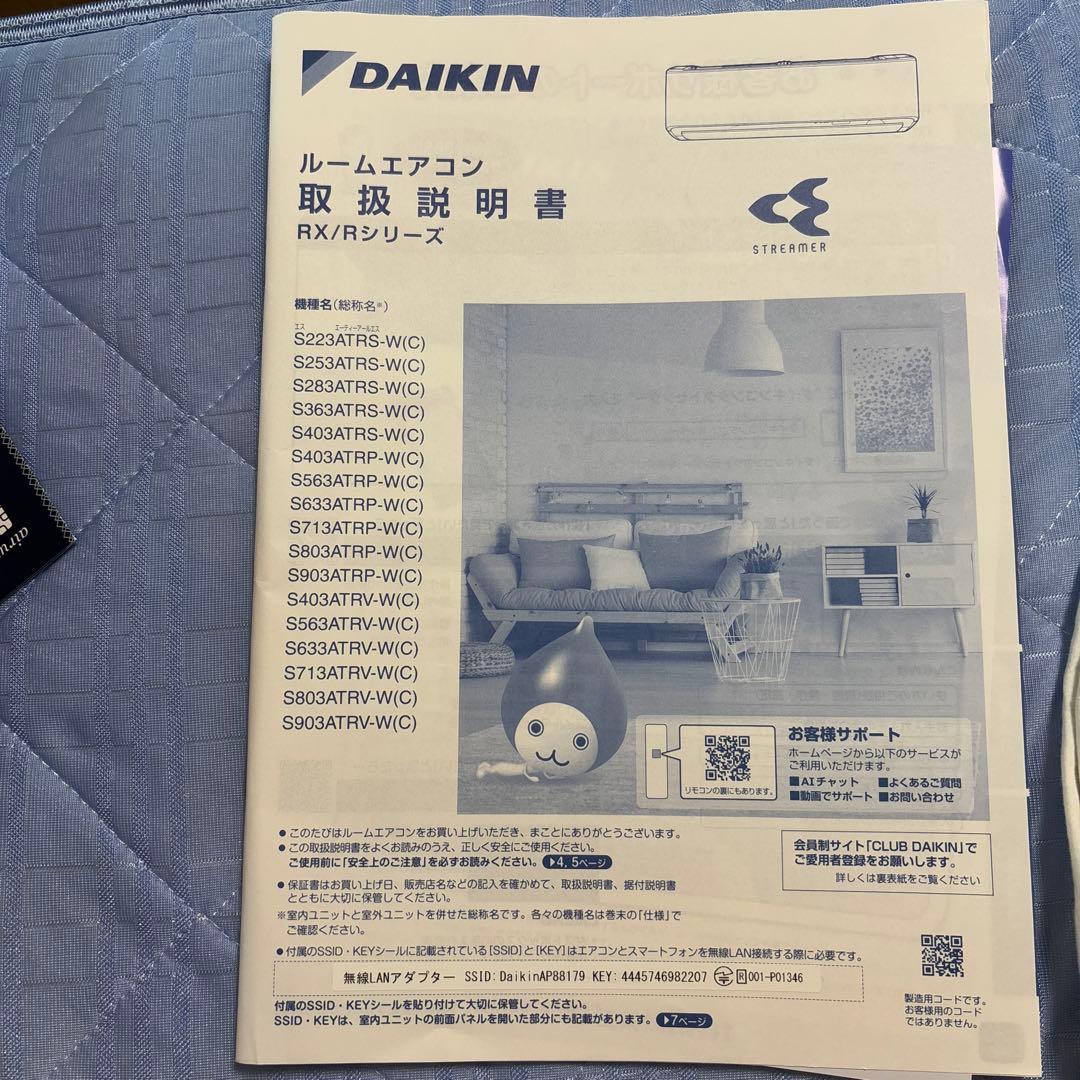 ダイキン F403ATRP 室内機のみ