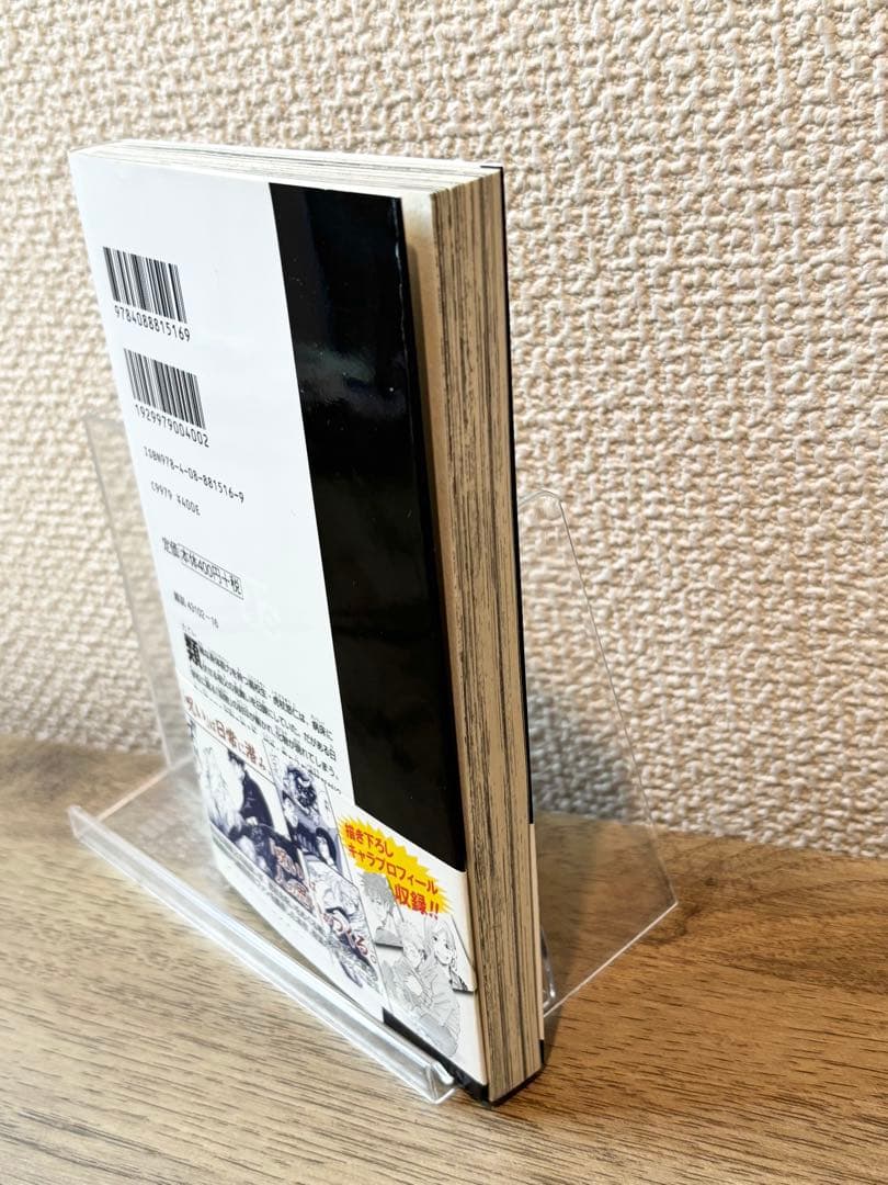 呪術廻戦 芥見下々 ジャンプ 1巻 初版 帯 ジャンパラ付き