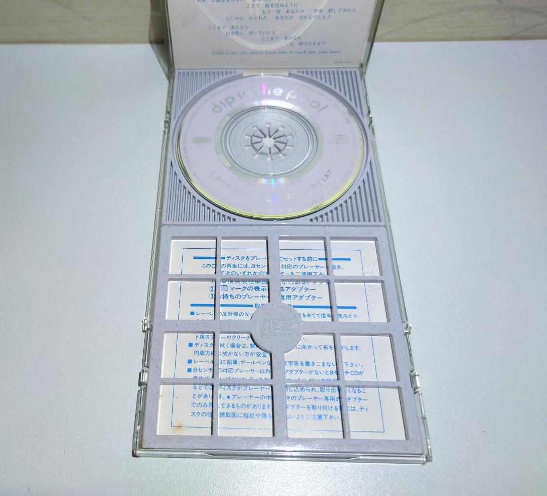 希少 8㎝ CD　dip in the pool 　 君の声聞きたい
