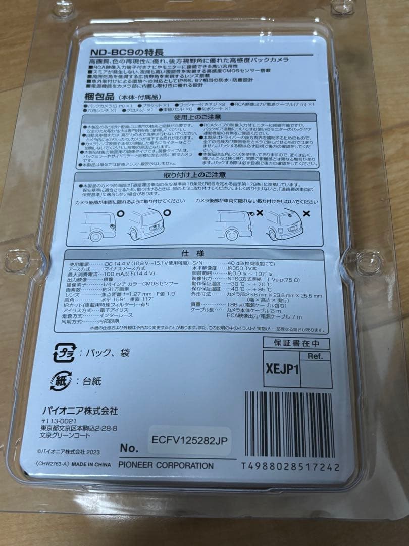 Pioneer ND-BC9 バックカメラ パイオニア