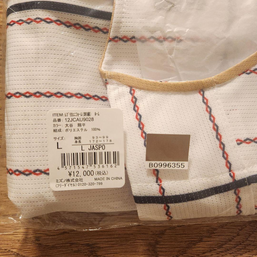 【未使用品】 WBC　2023　ユニフォーム　ホーム　大谷翔平　L　刺繍