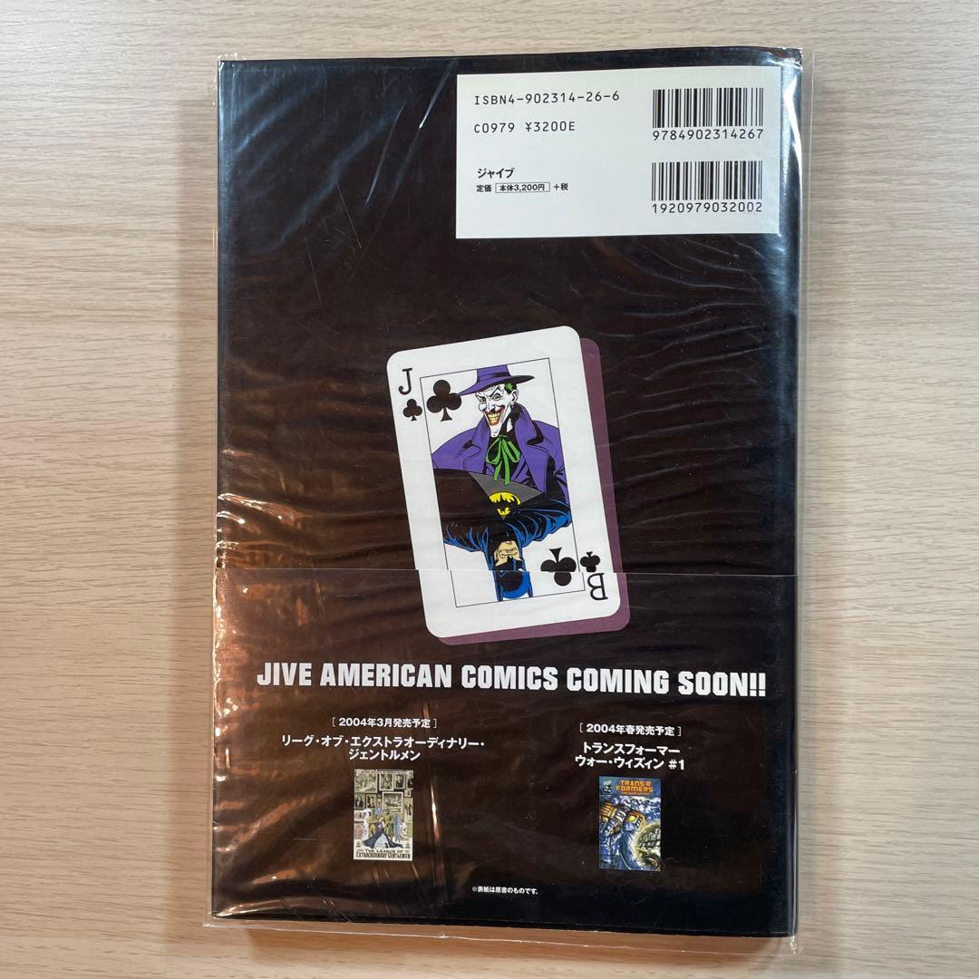 バットマン:キリングジョーク アラン・ムーアDCユニバース・ストーリーズ