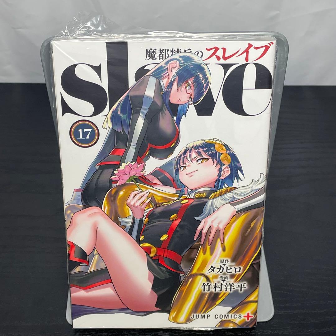 【新品5冊】 魔都精兵のスレイブ 既刊全巻セット 1-20巻 新品巻16-20巻