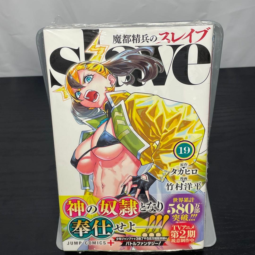 【新品5冊】 魔都精兵のスレイブ 既刊全巻セット 1-20巻 新品巻16-20巻