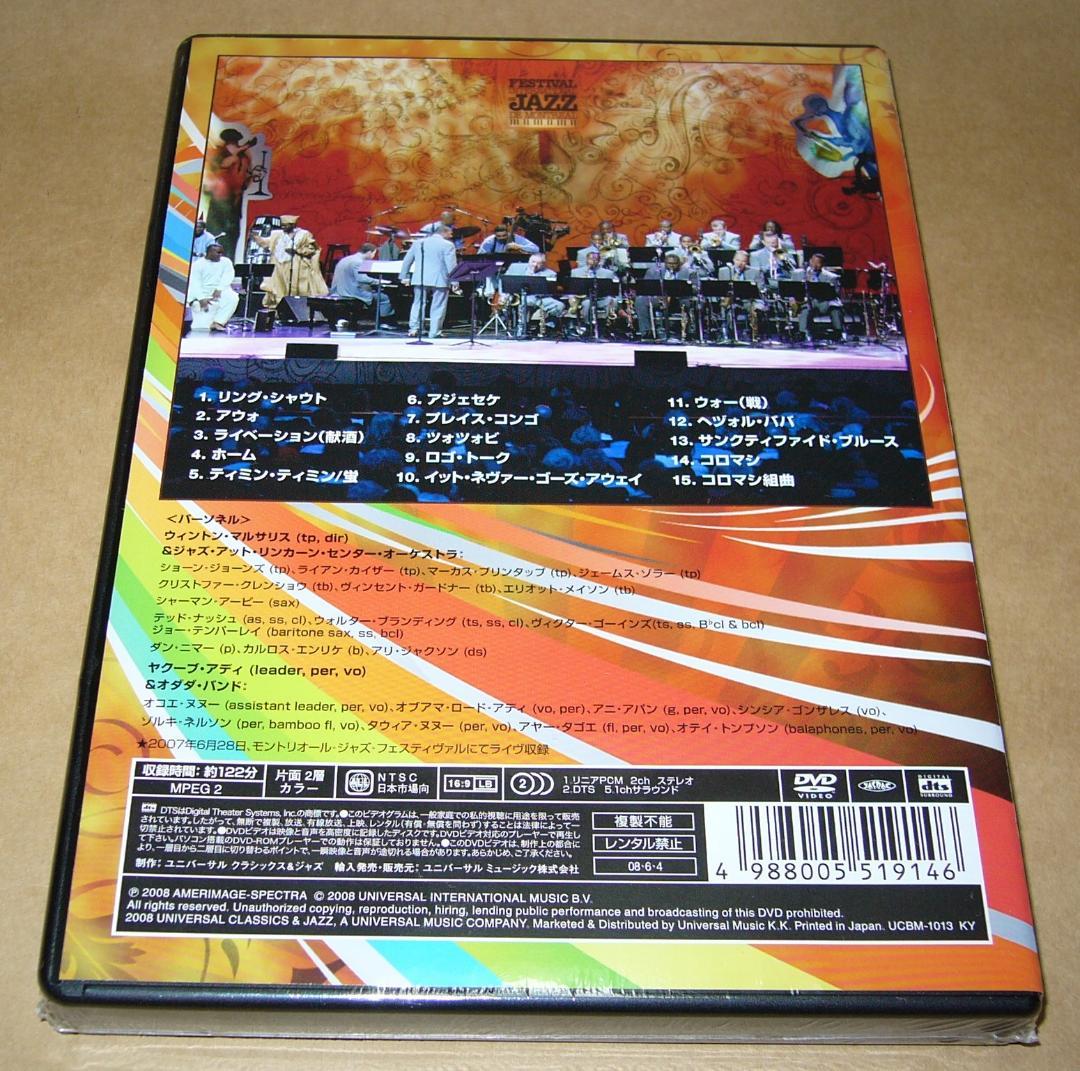 【未開封DVD】コンゴ・スクェア　ウィントン・マルサリス