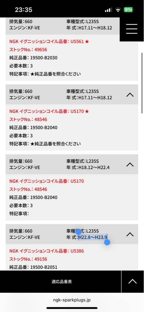 NGK イグニッションコイル 4本セット