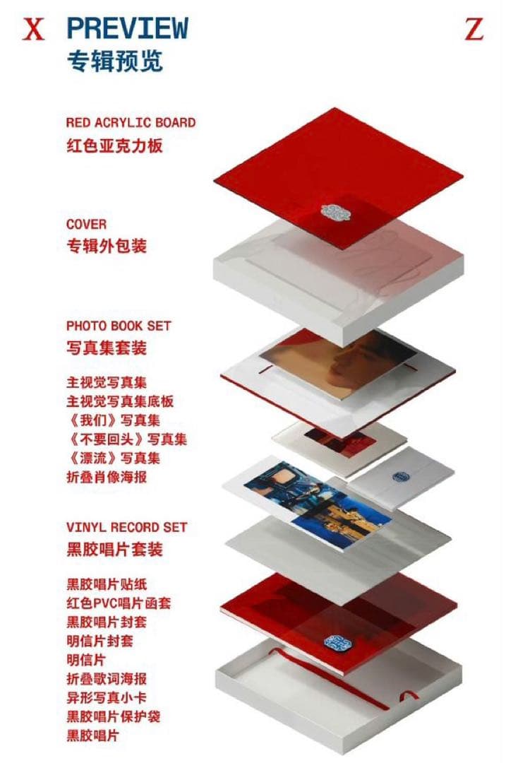 肖战 シャオジャン レコード 我们