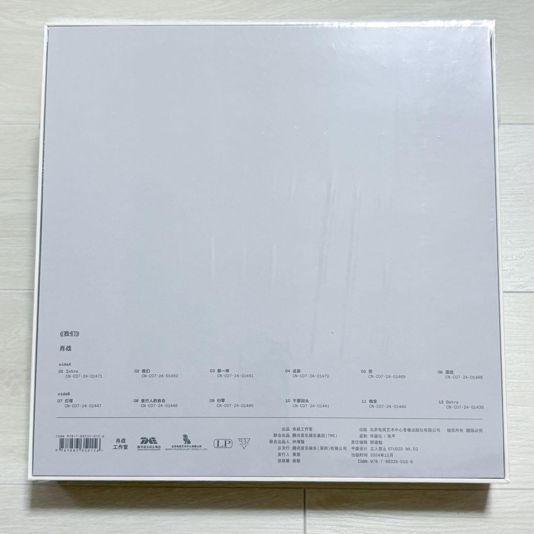 肖战 シャオジャン レコード 我们