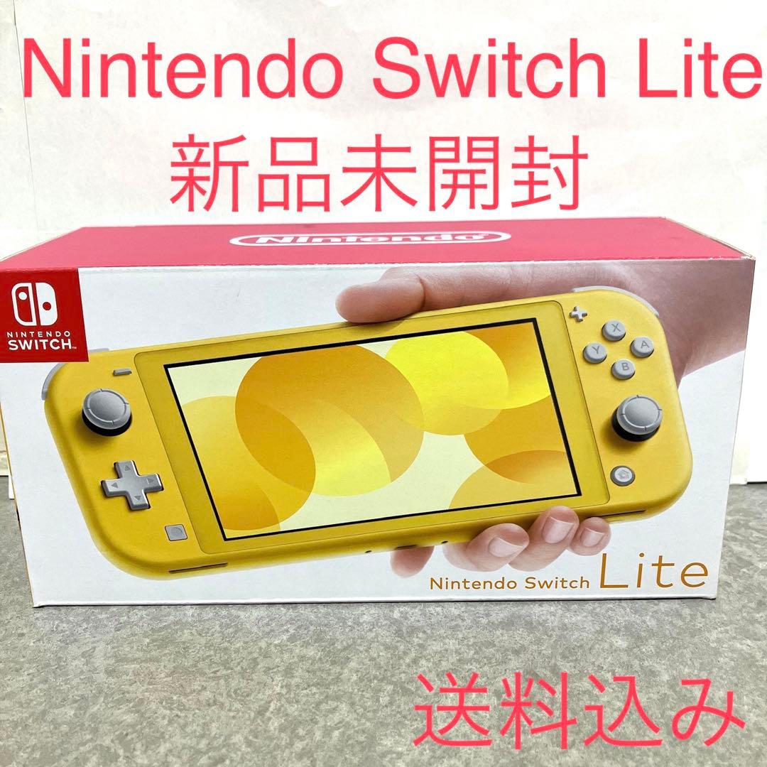 【新品未開封】Nintendo Switch Lite イエロー　HDH-001