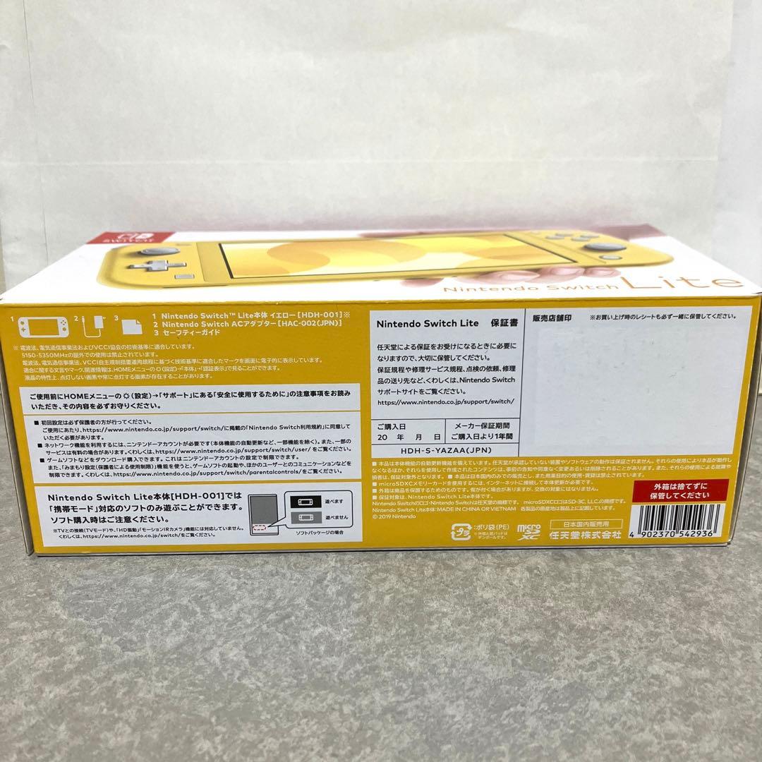 【新品未開封】Nintendo Switch Lite イエロー　HDH-001