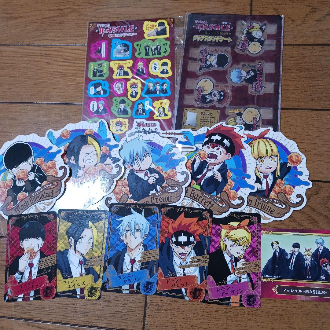 マッシュル MASHLE 全巻 初版