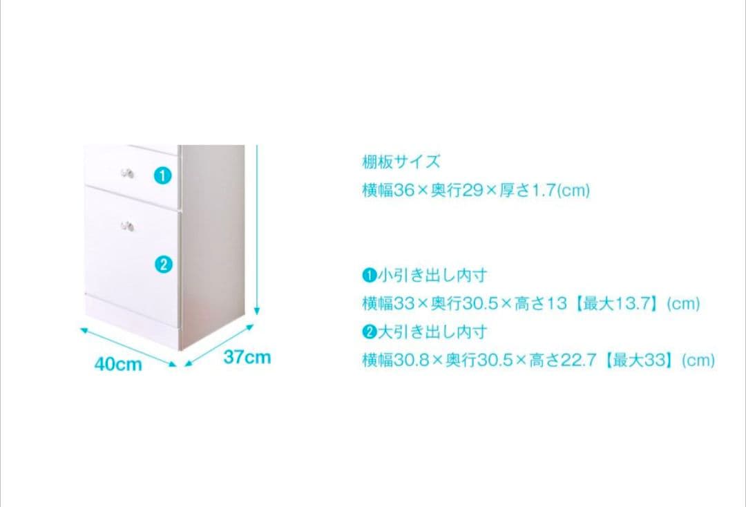 大川家具　食器棚　スリム　幅40cm　ホワイト　隙間収納