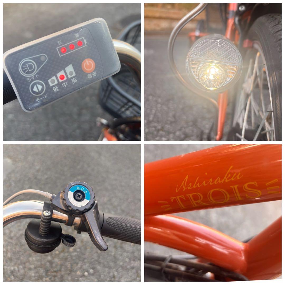 電動アシスト自転車 Ashiraku TROIS 三輪自転車