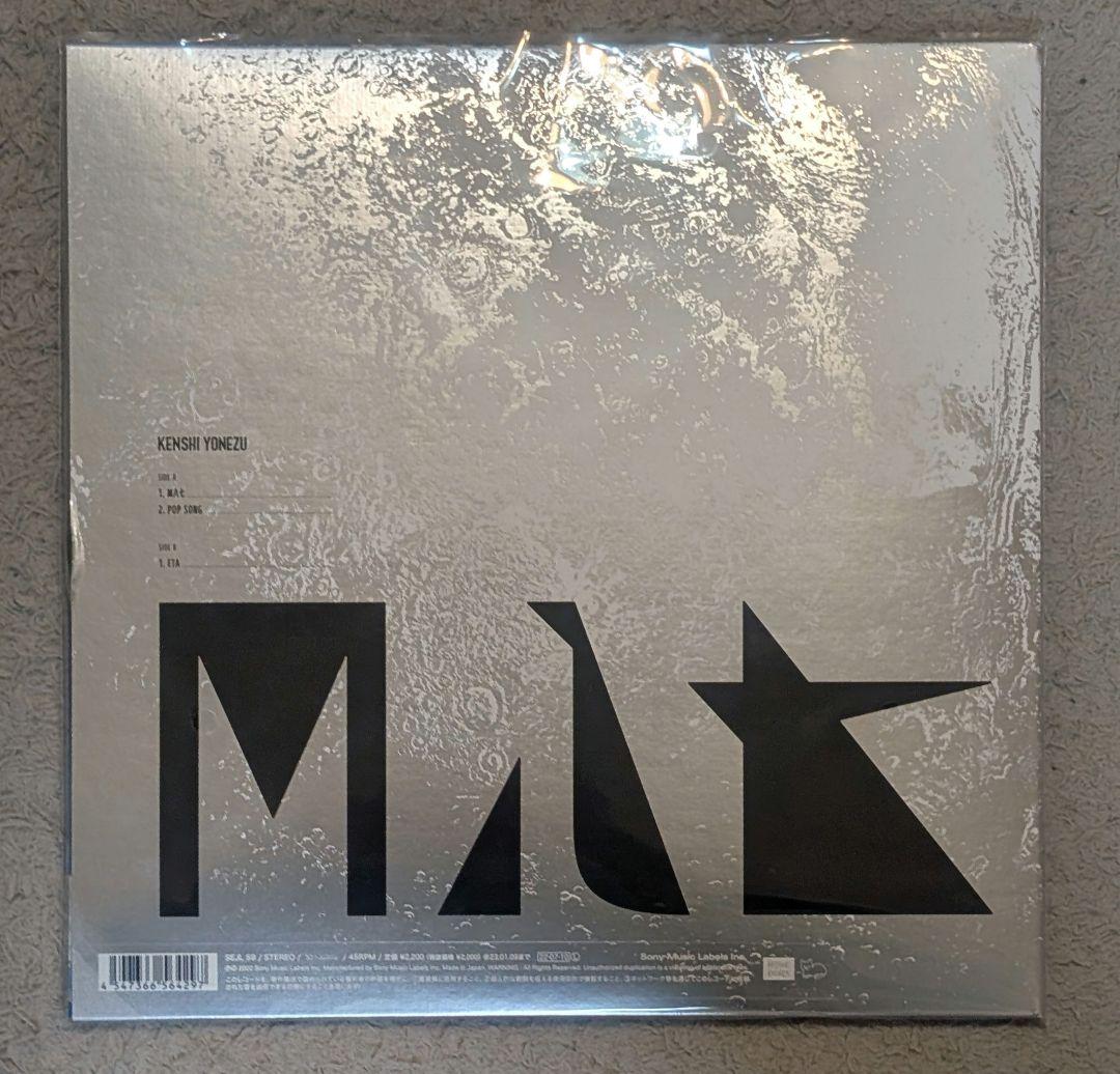 米津玄師　M八七　レコード 新品未使用