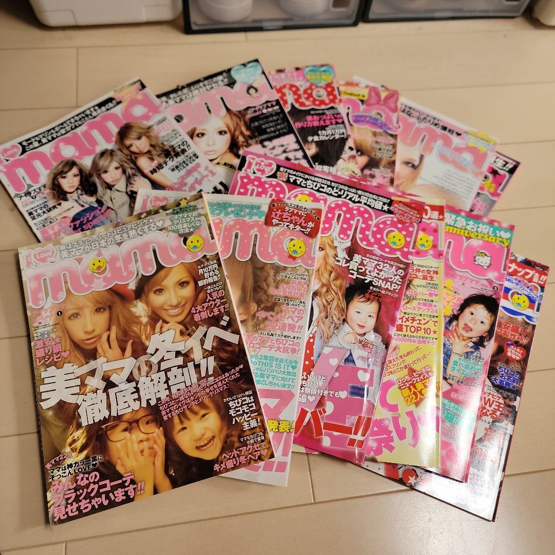 ILOVEmama2010年1月号〜12月号1年分まとめ売りセットギャル