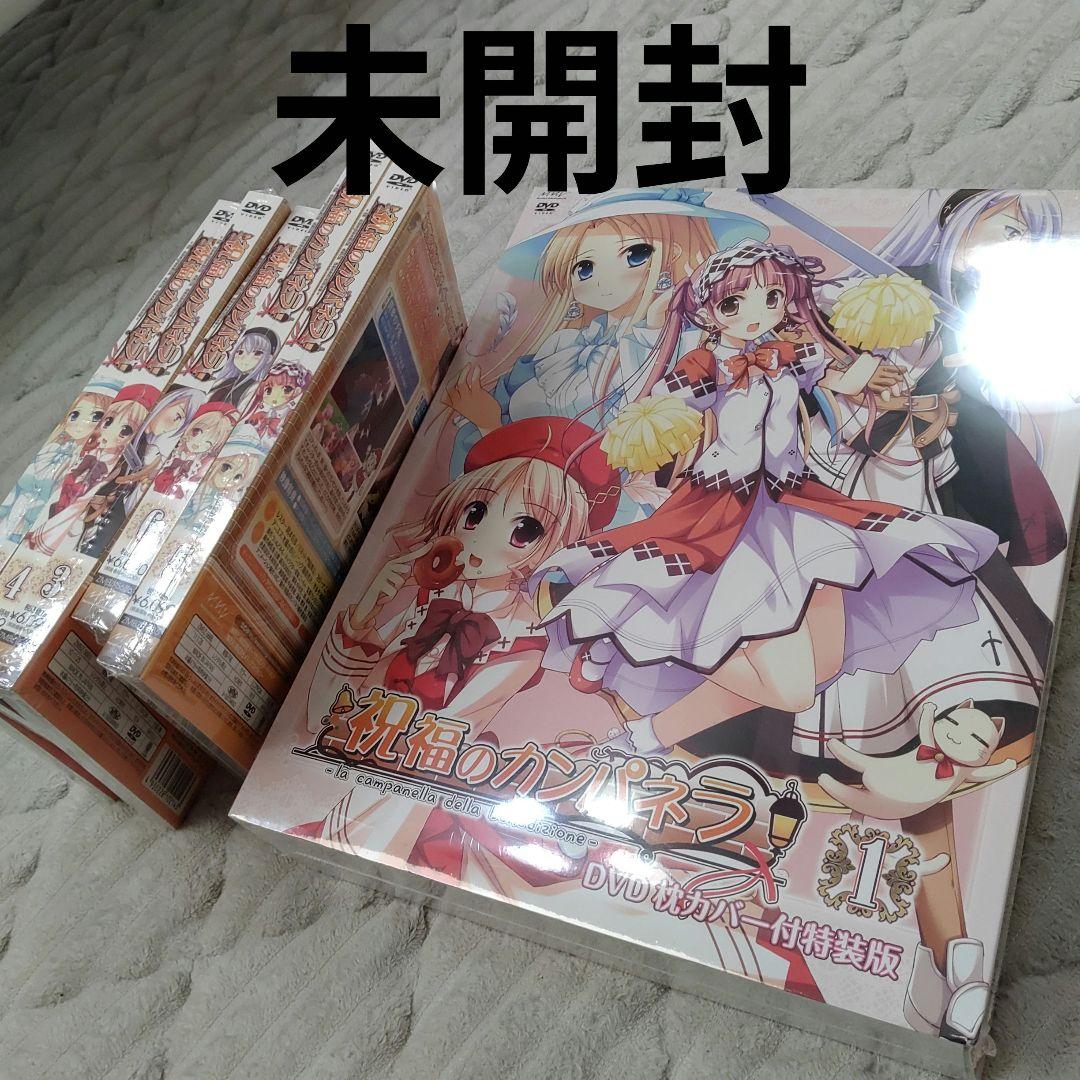 「祝福のカンパネラ 第1巻 枕カバー付特装版〈完全初回生産限定〉