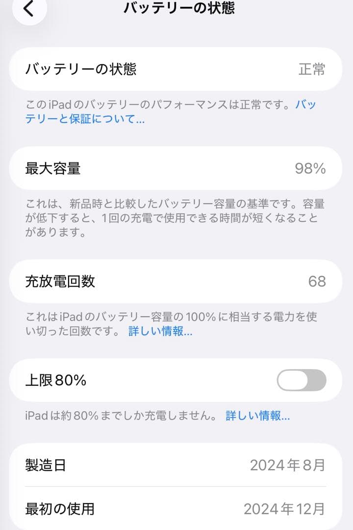 【美品】iPad mini 7 + Apple Pencil pro + ケース