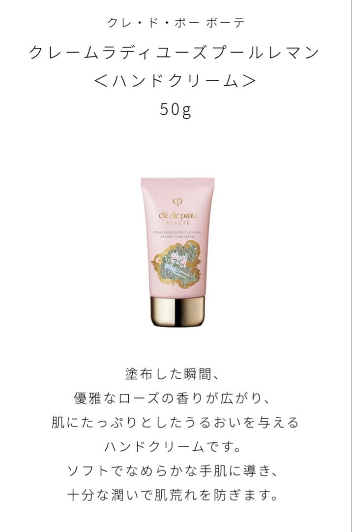 【新品未使用】クレドポーボーテ ラディアンスギフト2024 ブルーブラック