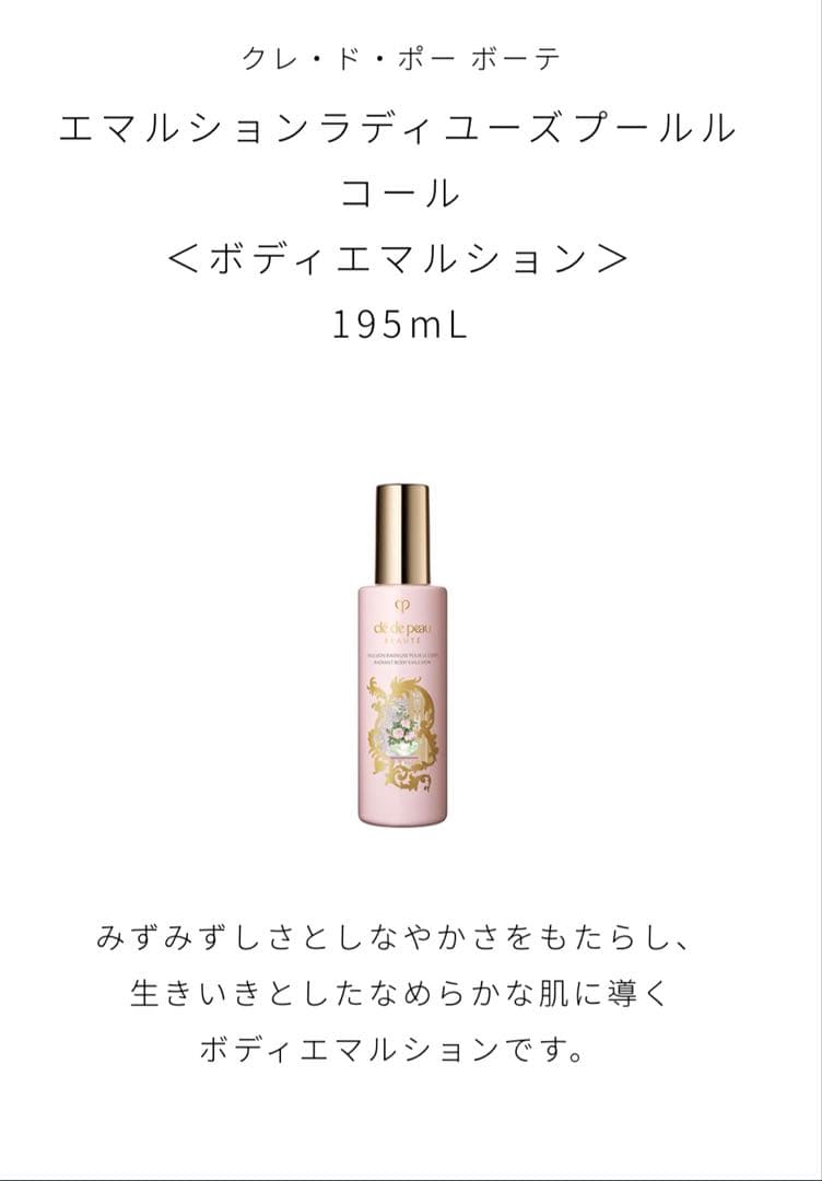 【新品未使用】クレドポーボーテ ラディアンスギフト2024 ブルーブラック