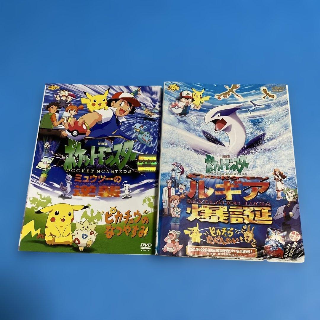 ポケットモンスター DVD 2枚セット
