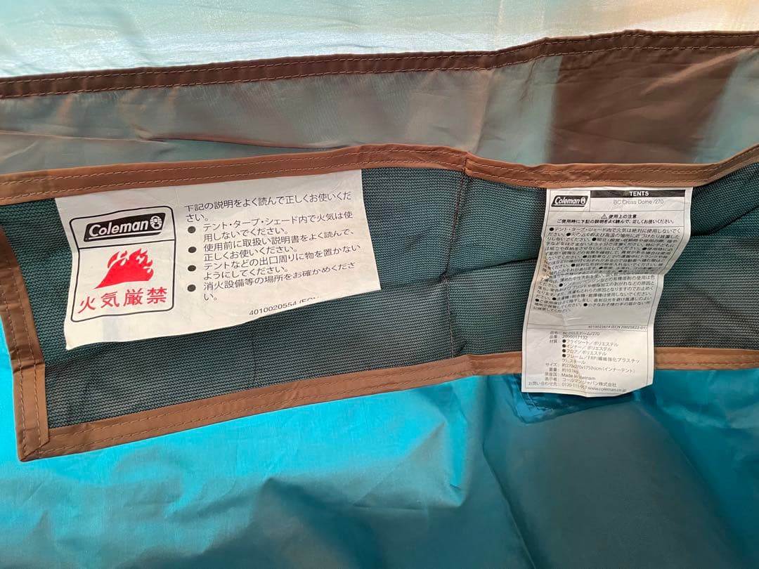 コールマン　BC クロスドーム 270　4〜5人用