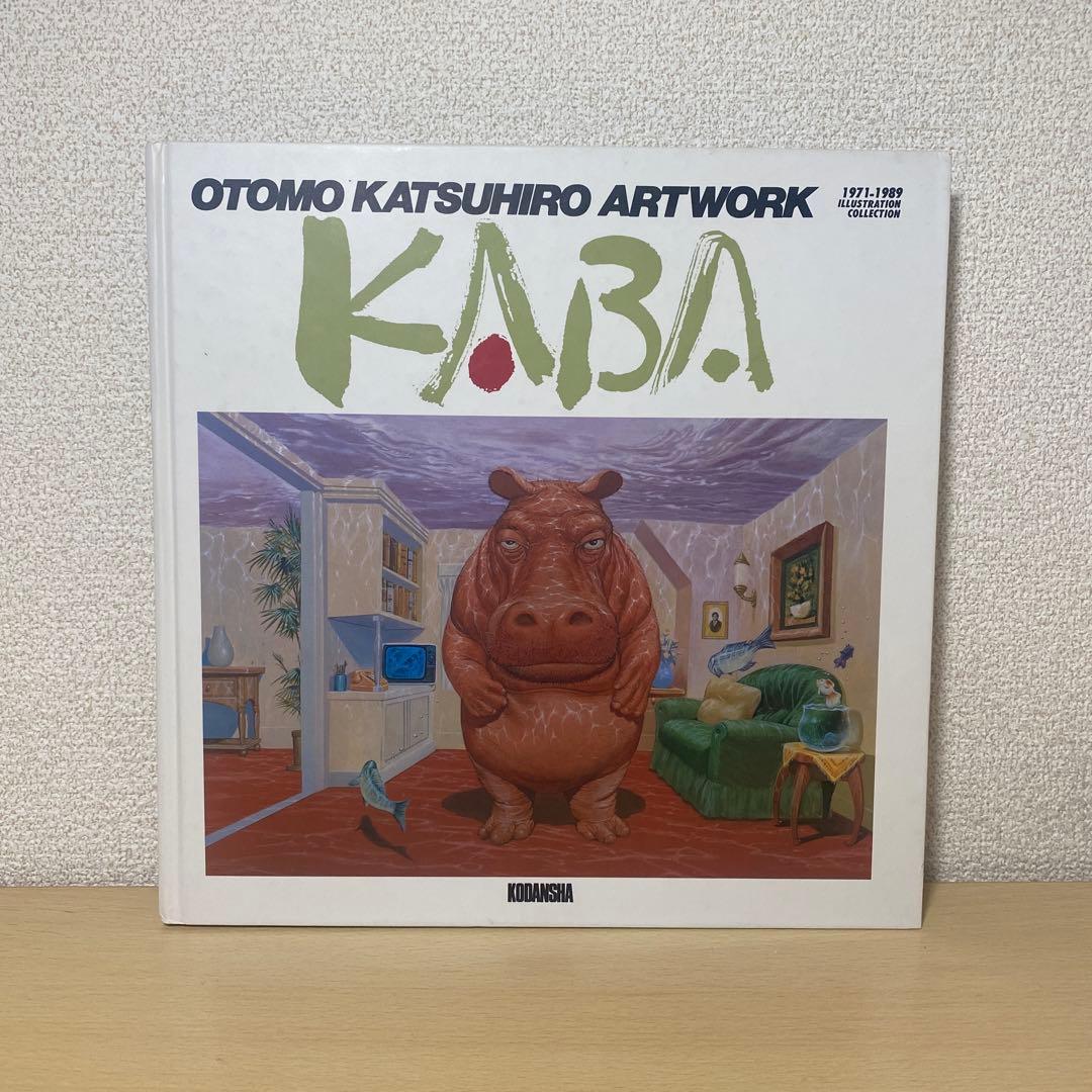 大友克洋 KABA アートワーク 1971-1989