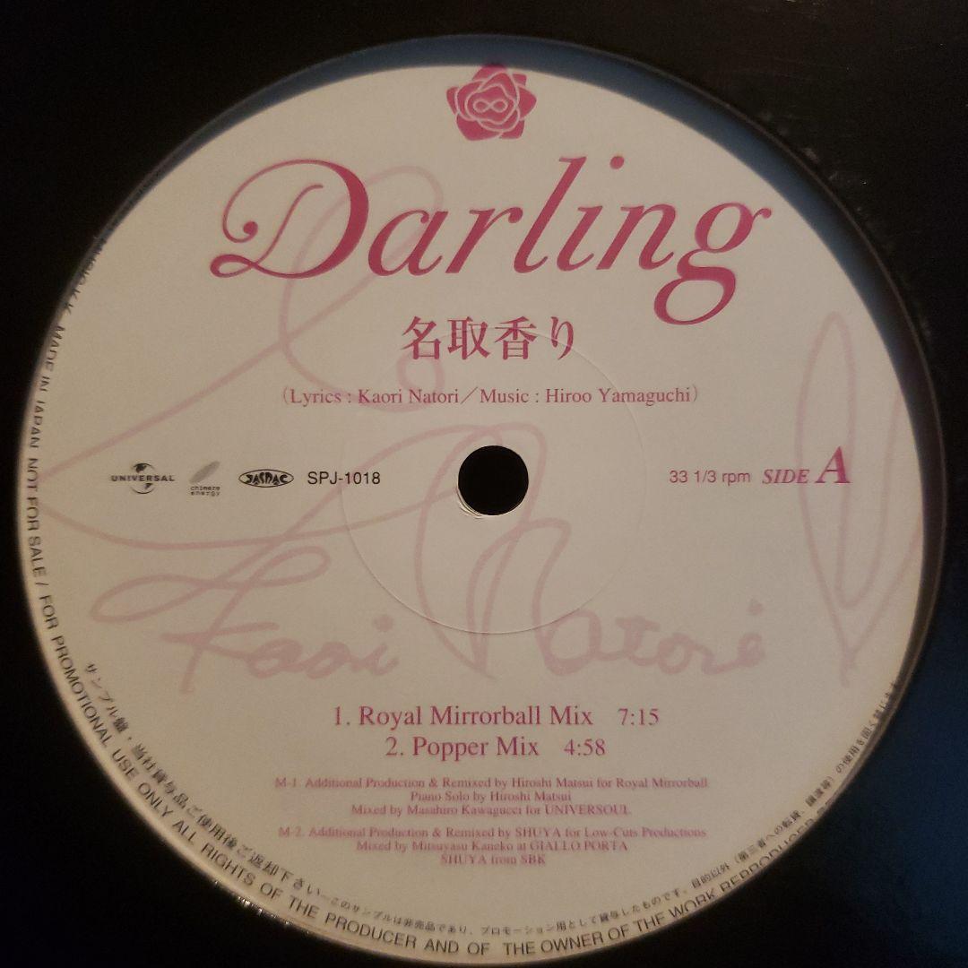 名取香り Darling 国内プロモ 非売品 インフォメーション付き