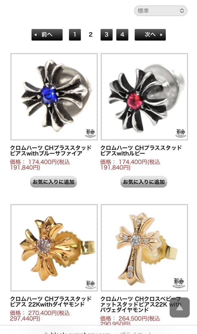 クロムハーツ　シルバー925 クロスデザイン ピアス(片耳用) ルビー