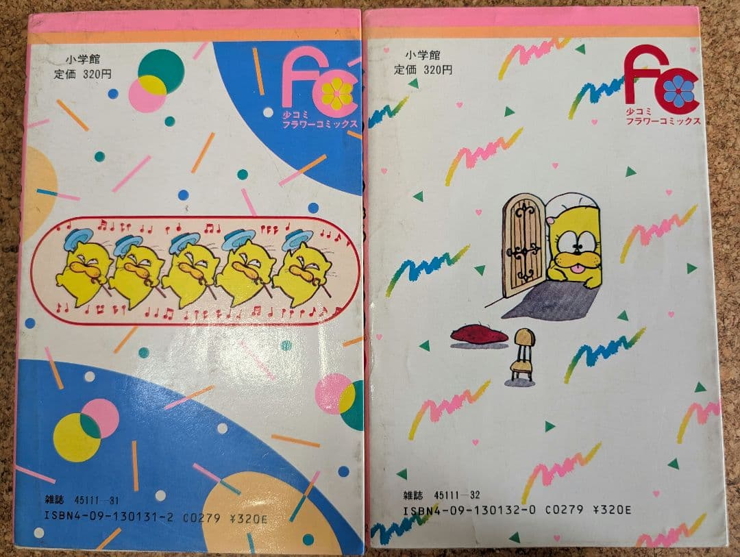 オヨネコぶーにゃん（しあわせさん）全9巻　市川みさこ　少コミフラワーコミックス