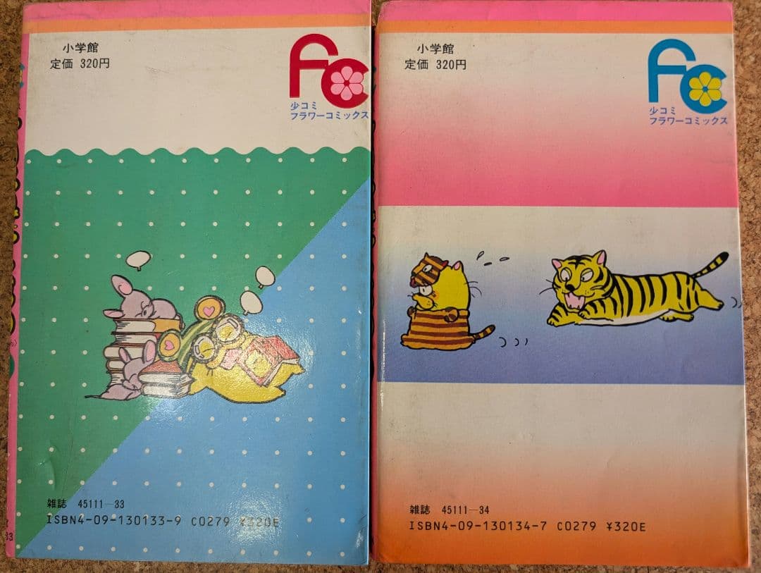 オヨネコぶーにゃん（しあわせさん）全9巻　市川みさこ　少コミフラワーコミックス