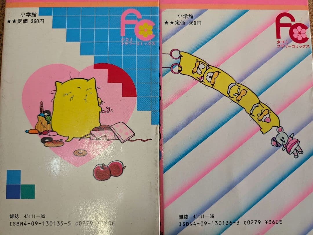 オヨネコぶーにゃん（しあわせさん）全9巻　市川みさこ　少コミフラワーコミックス